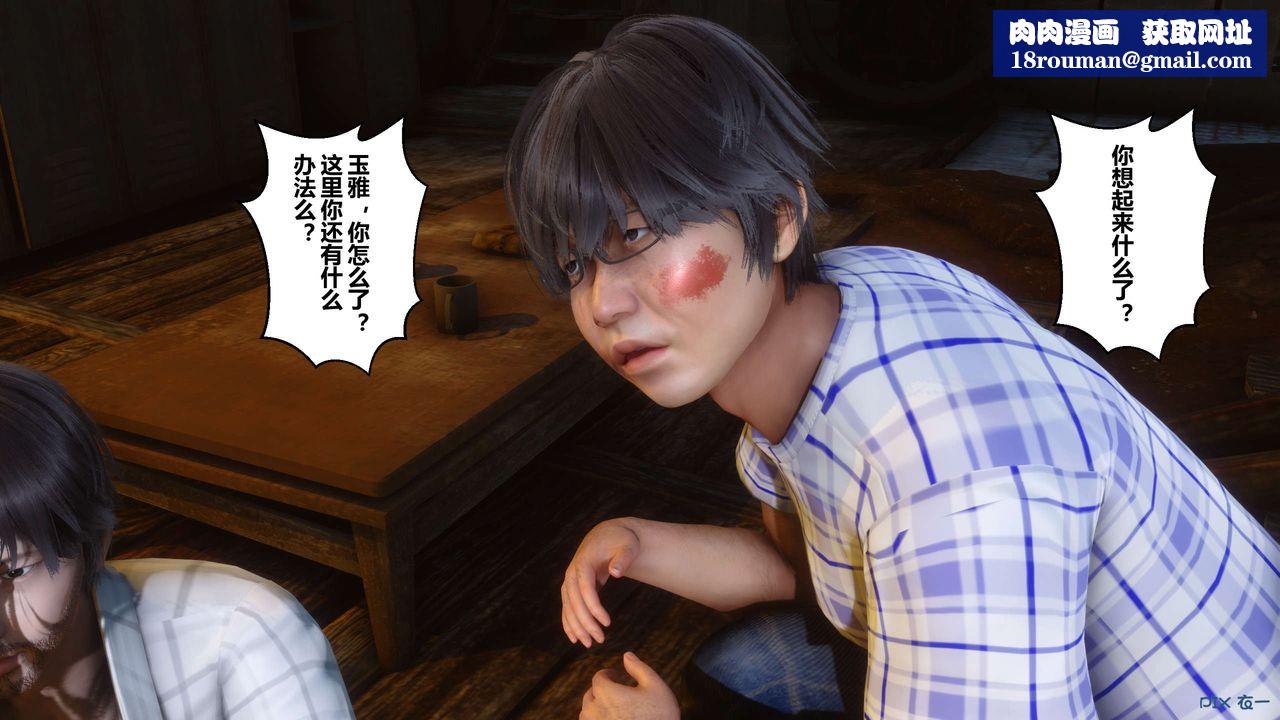 [3D]秘密高清無碼版第75話