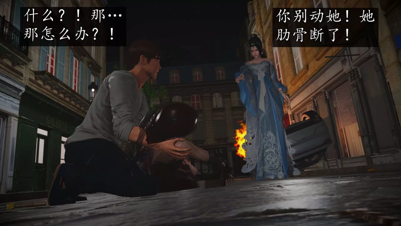 [3D]魔域人間第76話上
