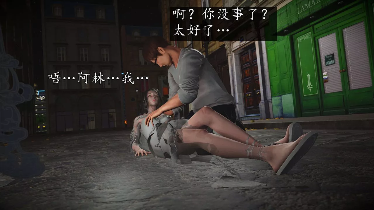 [3D]魔域人間第76話上