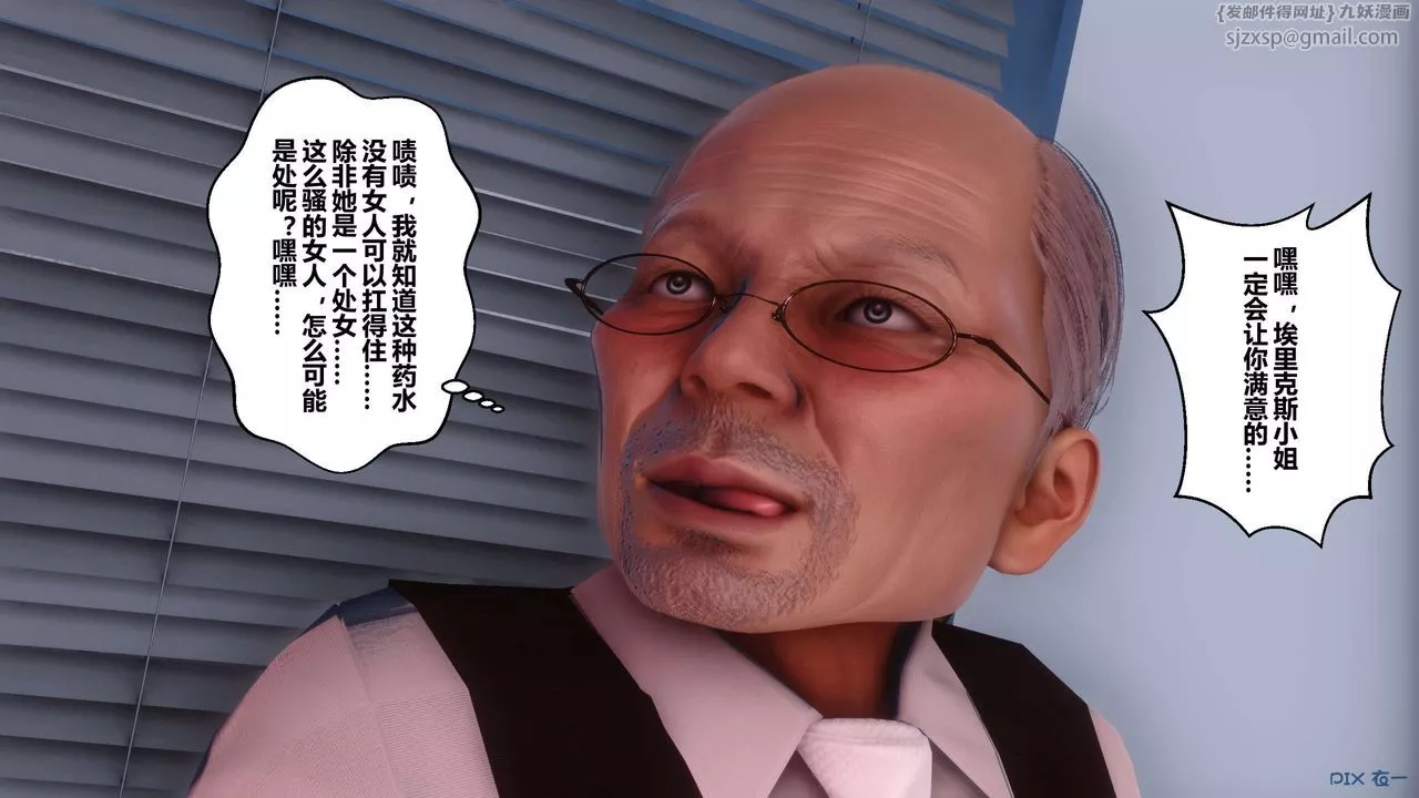 [3D]秘密高清無碼版第75話