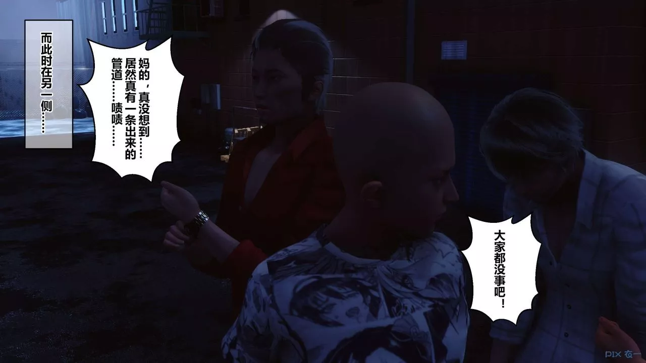 [3D]秘密高清無碼版第75話