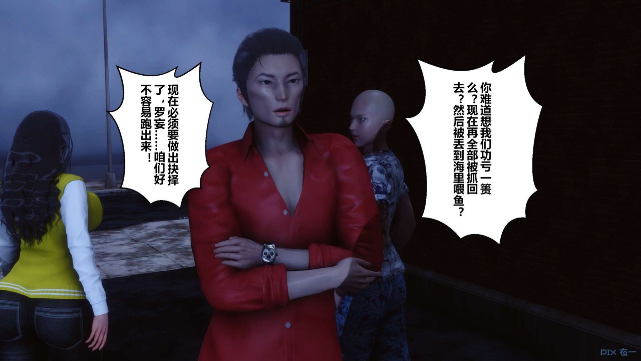 [3D]秘密高清無碼版第75話