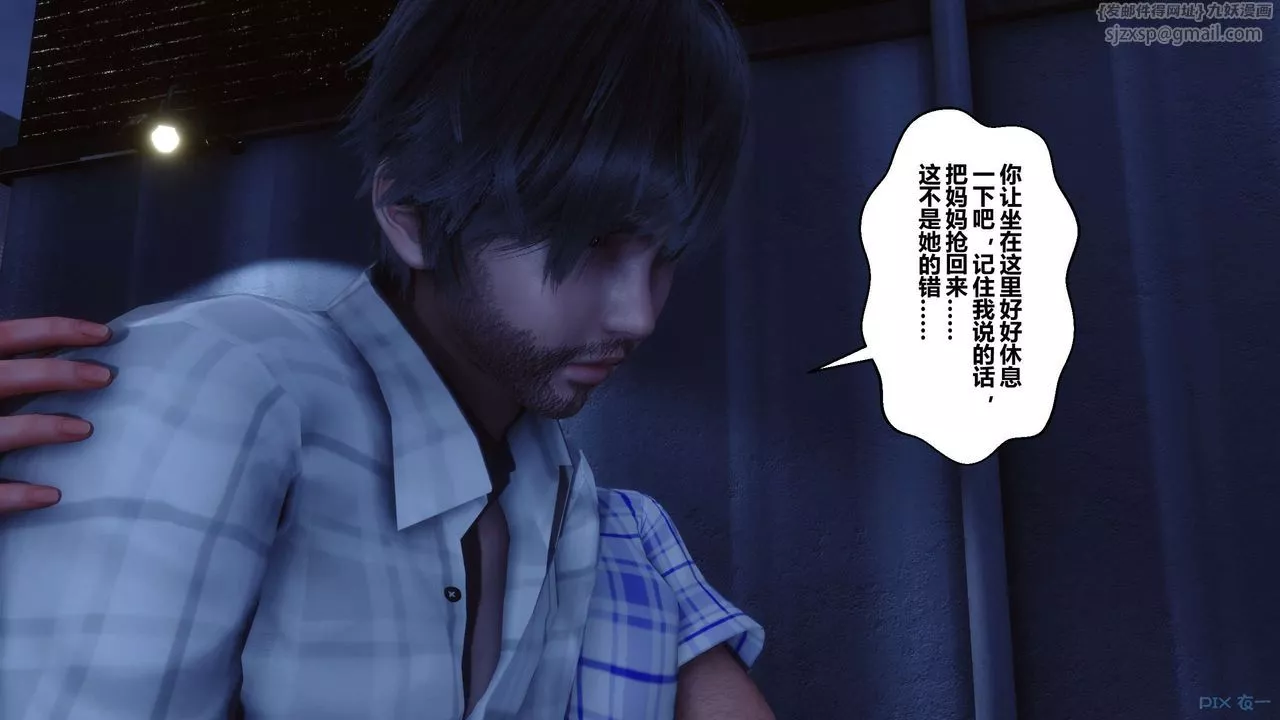 [3D]秘密高清無碼版第75話