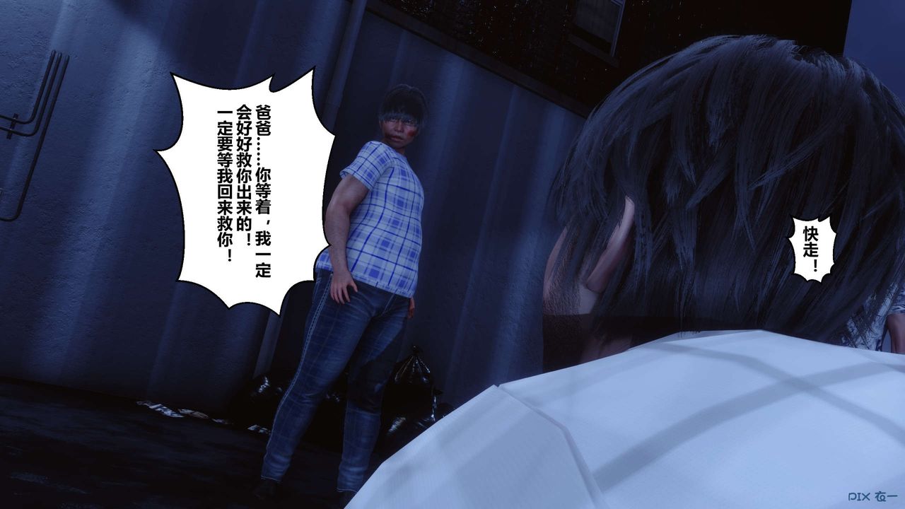 [3D]秘密高清無碼版第75話