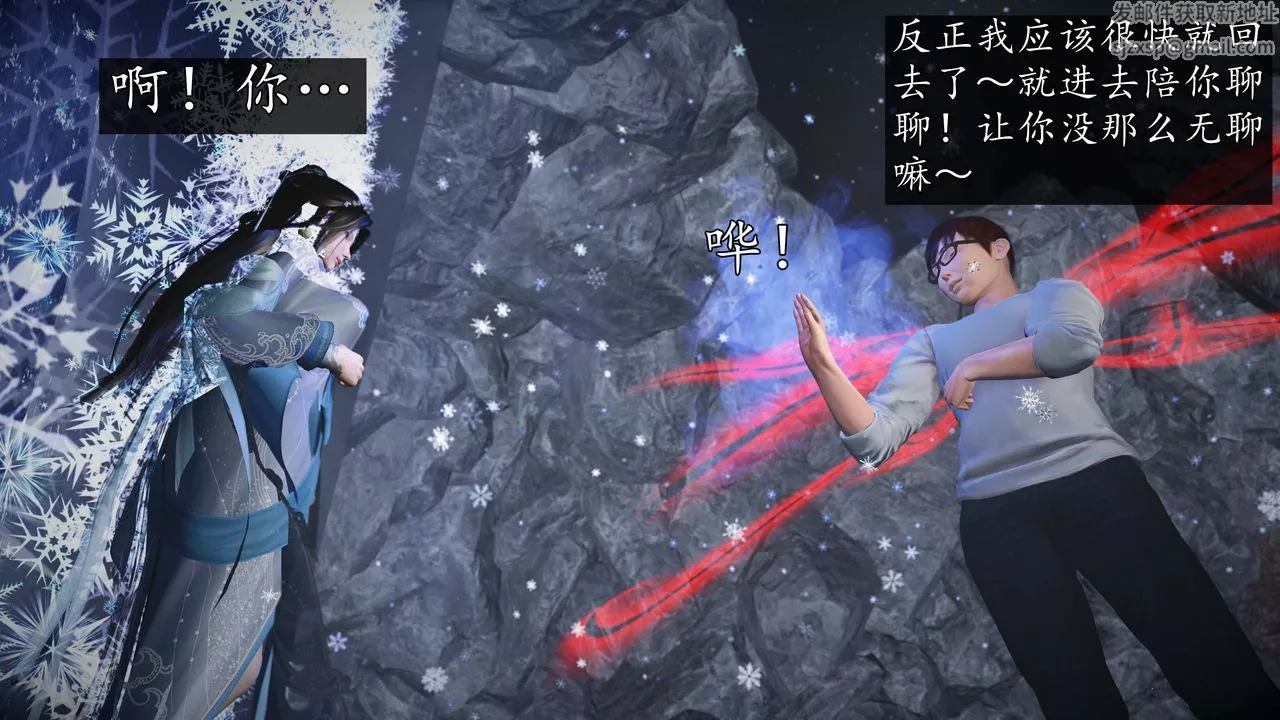 [3D]魔域人間第76話下