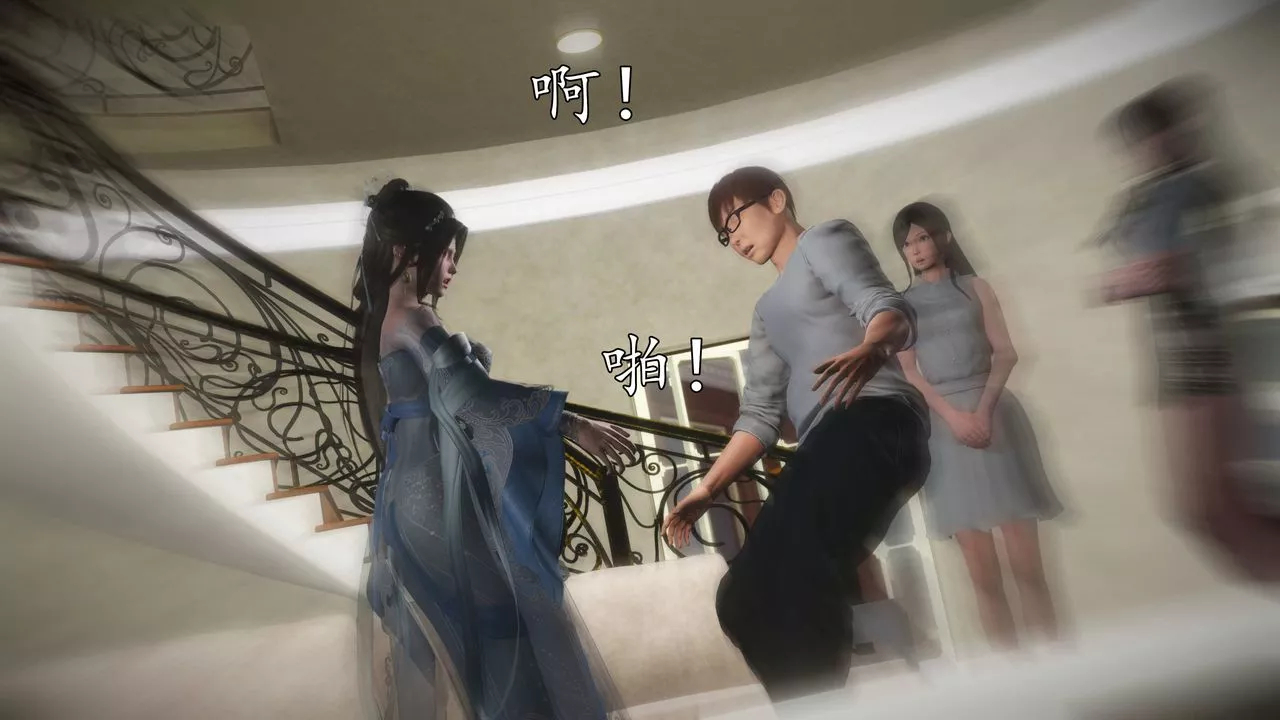 [3D]魔域人間第76話下