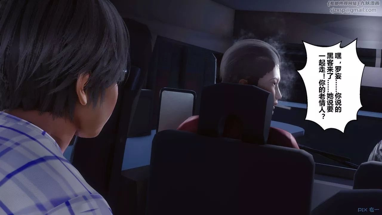 [3D]秘密高清無碼版第76話