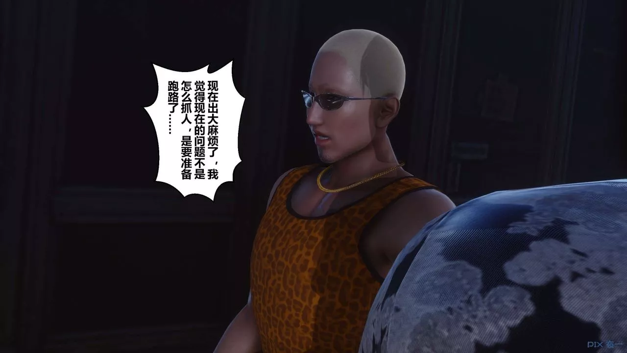 [3D]秘密高清無碼版第76話