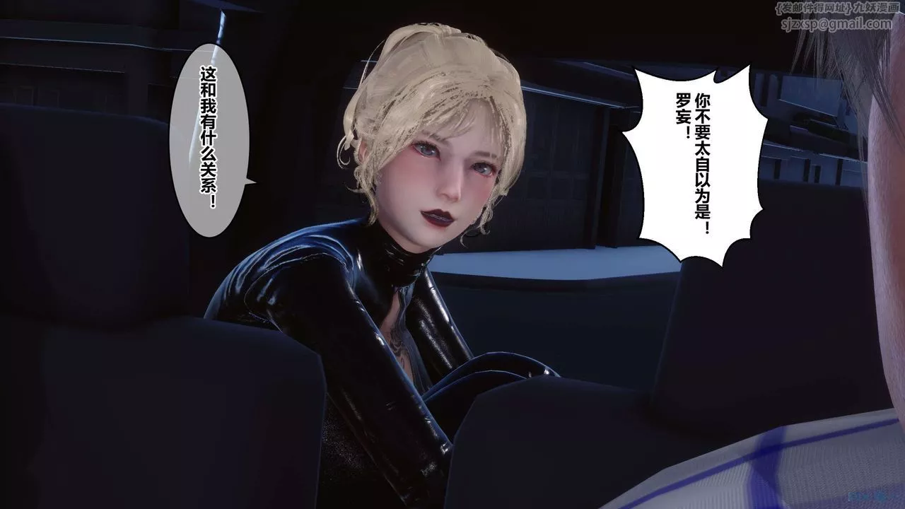 [3D]秘密高清無碼版第76話