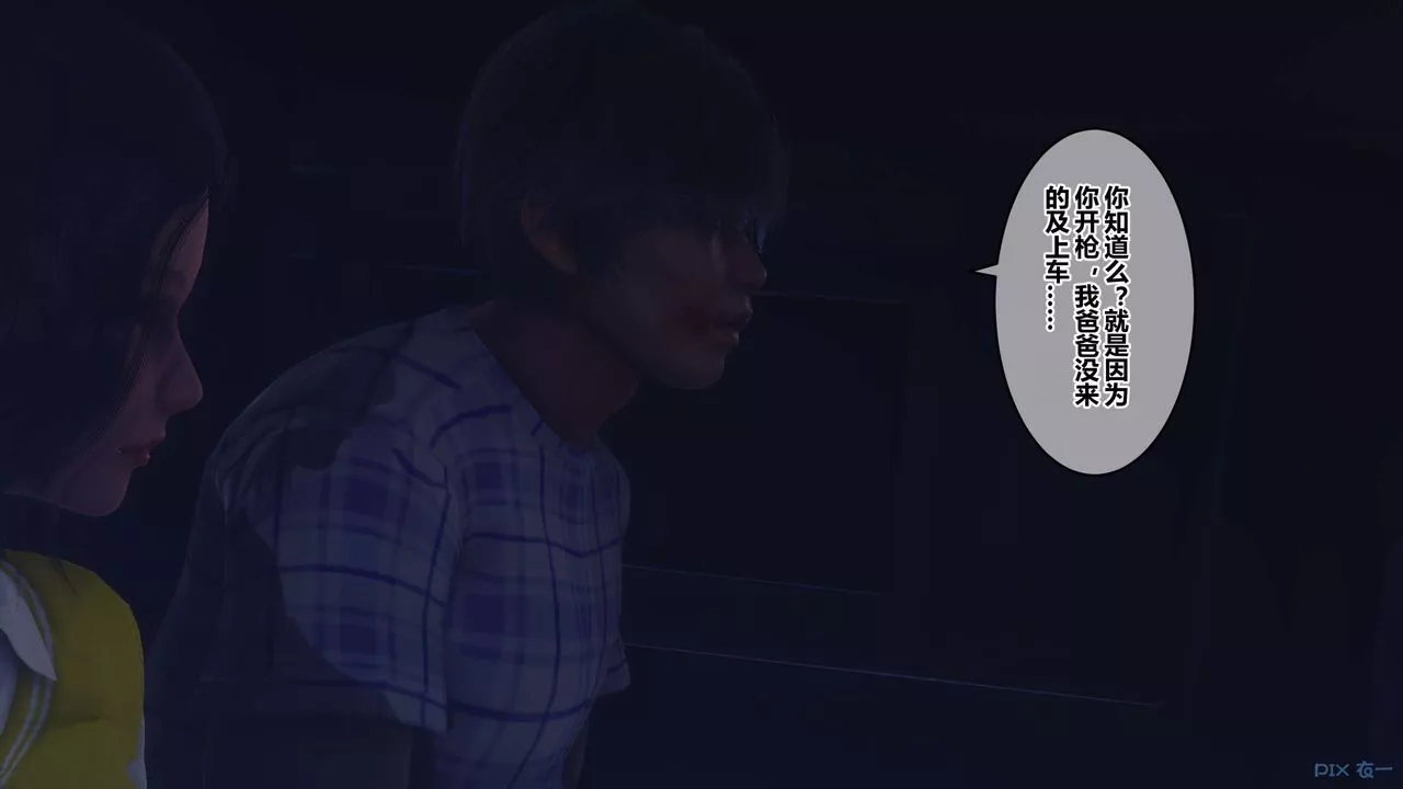 [3D]秘密高清無碼版第76話
