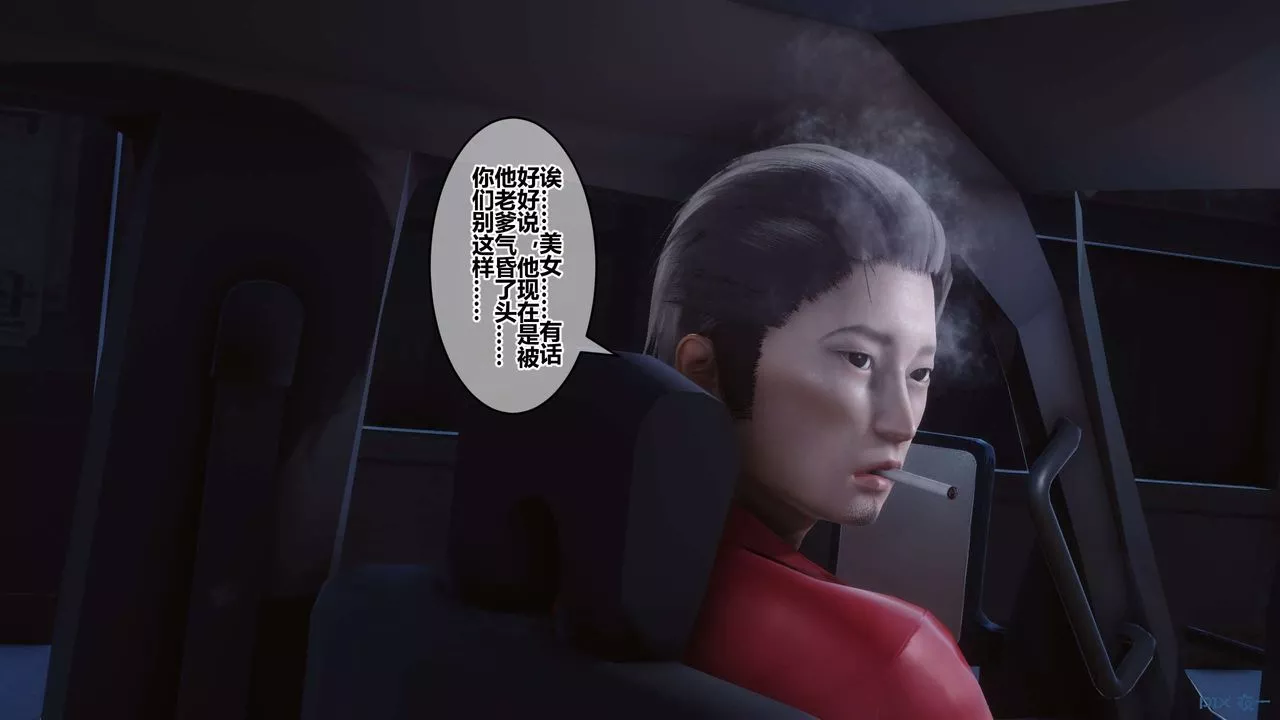 [3D]秘密高清無碼版第76話
