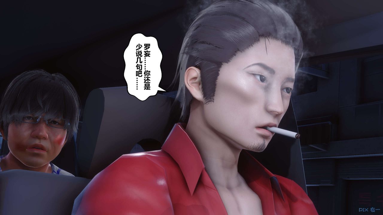 [3D]秘密高清無碼版第76話