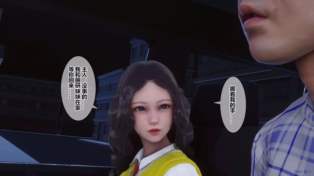 [3D]秘密高清無碼版第76話