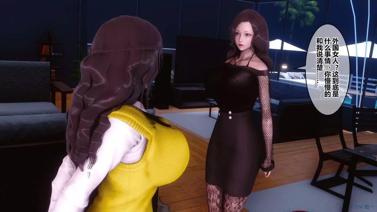 [3D]秘密高清無碼版第76話