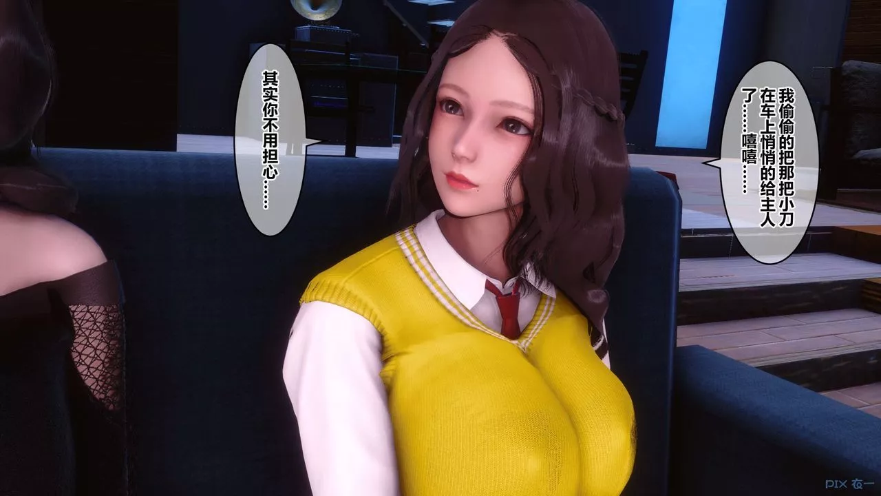 [3D]秘密高清無碼版第76話