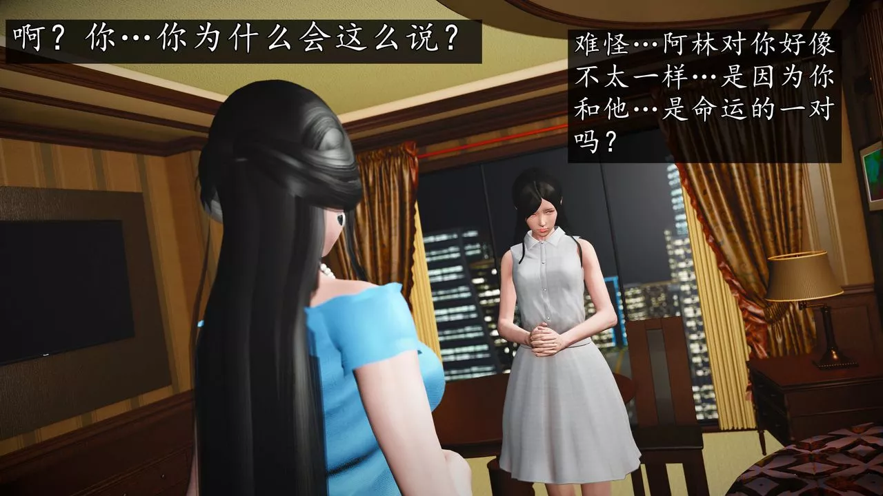 [3D]魔域人間第76話下