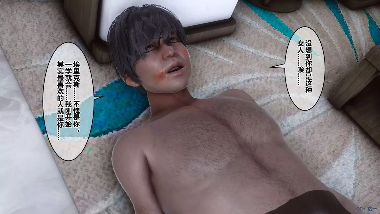 [3D]秘密高清無碼版第76話