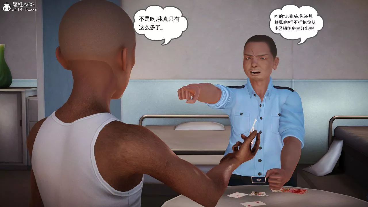 [3D]魔域人間番外1-黑蔷薇的悲惨经历