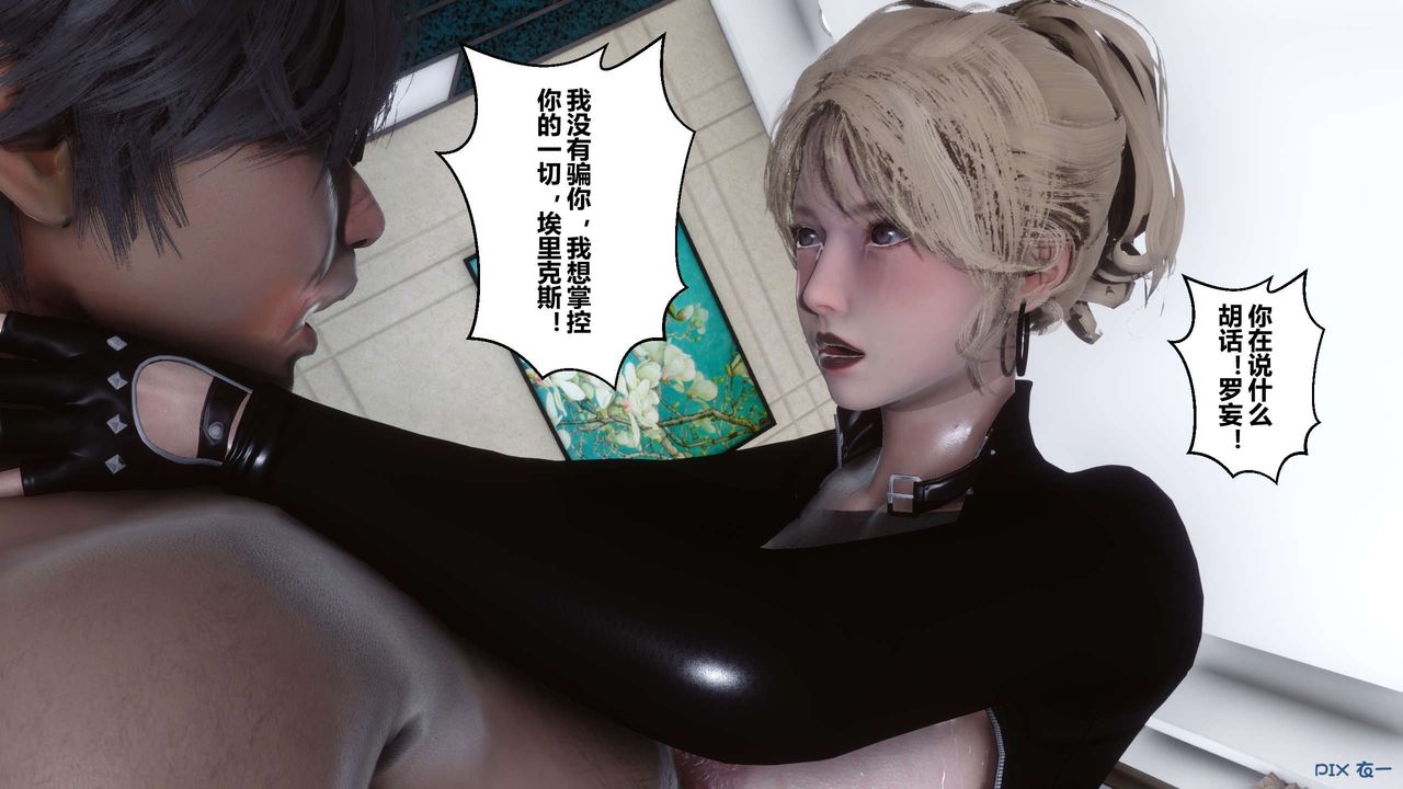 [3D]秘密高清无码版第77话