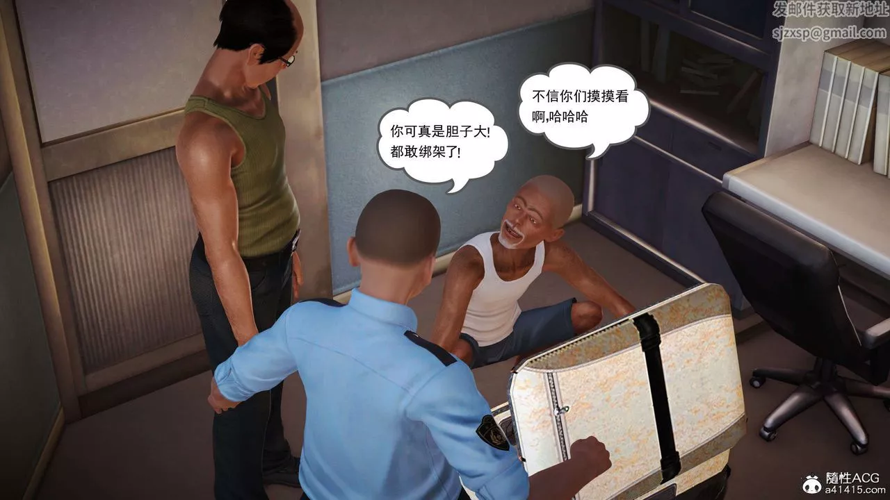 [3D]魔域人間番外1-黑蔷薇的悲惨经历