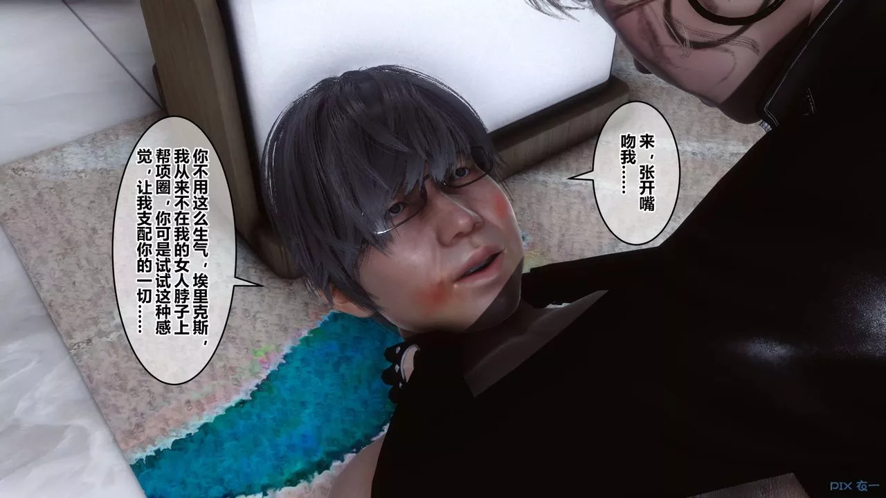 [3D]秘密高清無碼版第77話