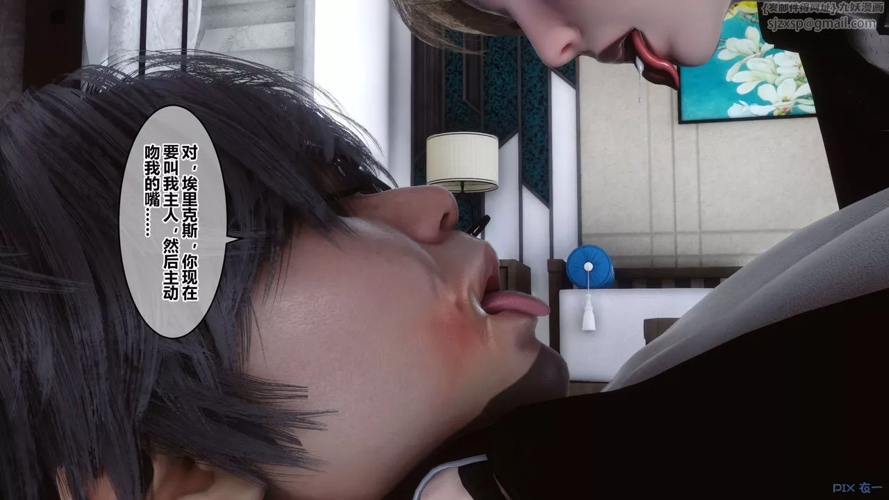 [3D]秘密高清無碼版第77話