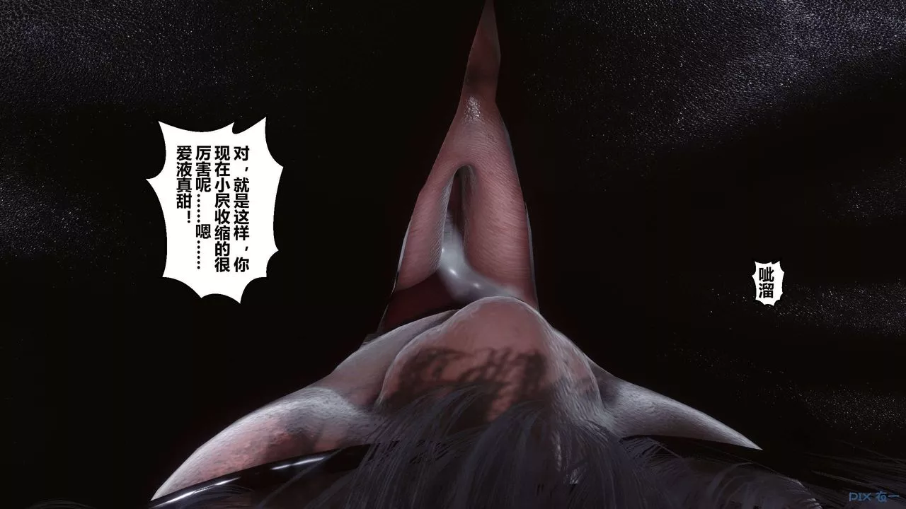 [3D]秘密高清無碼版第77話