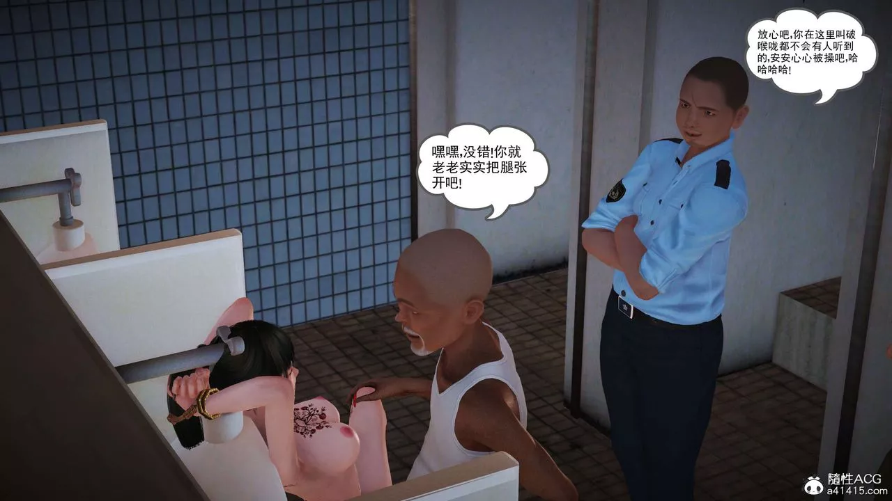[3D]魔域人間番外1-黑蔷薇的悲惨经历
