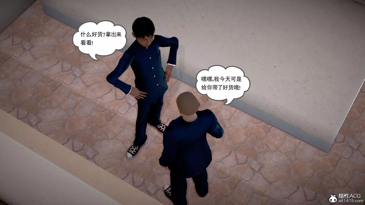 [3D]魔域人間番外1-黑蔷薇的悲惨经历