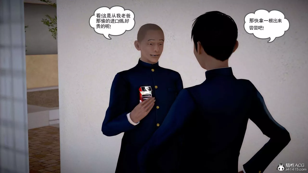 [3D]魔域人間番外1-黑蔷薇的悲惨经历