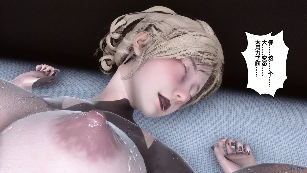 [3D]秘密高清無碼版第77話