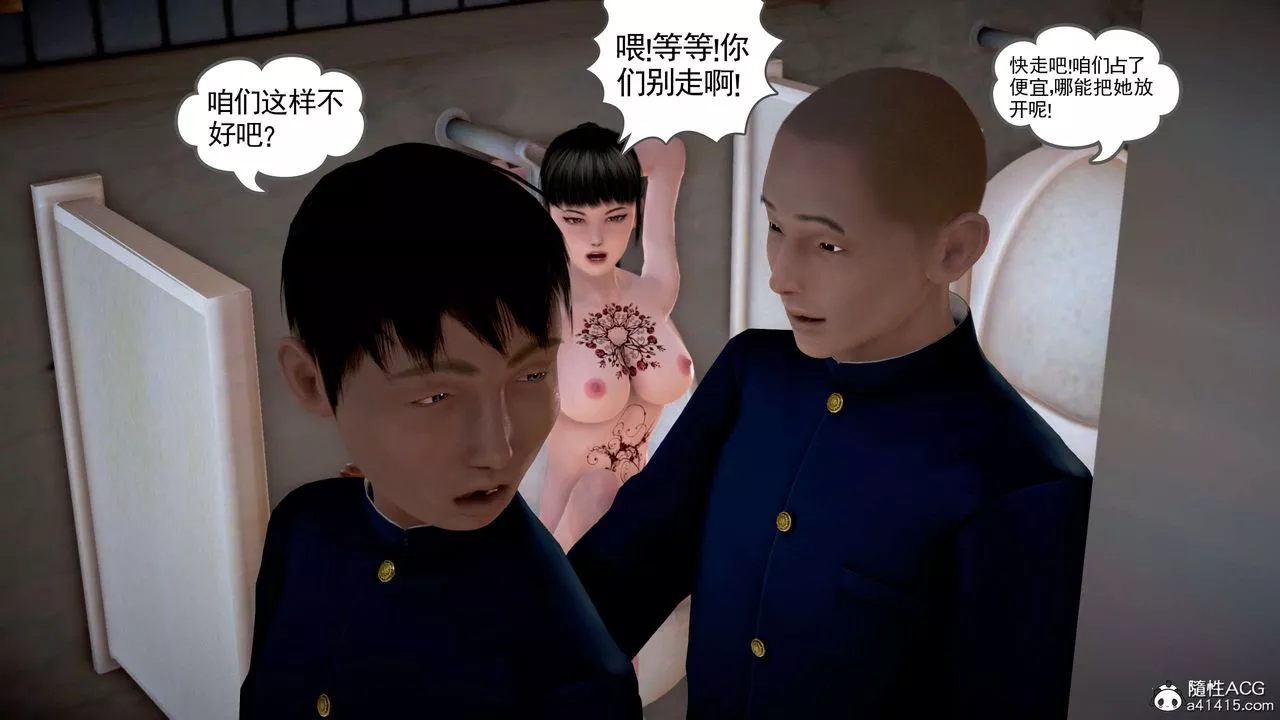 [3D]魔域人間番外1-黑蔷薇的悲惨经历