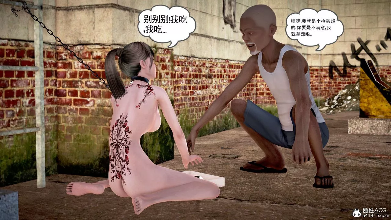 [3D]魔域人間番外1-黑蔷薇的悲惨经历