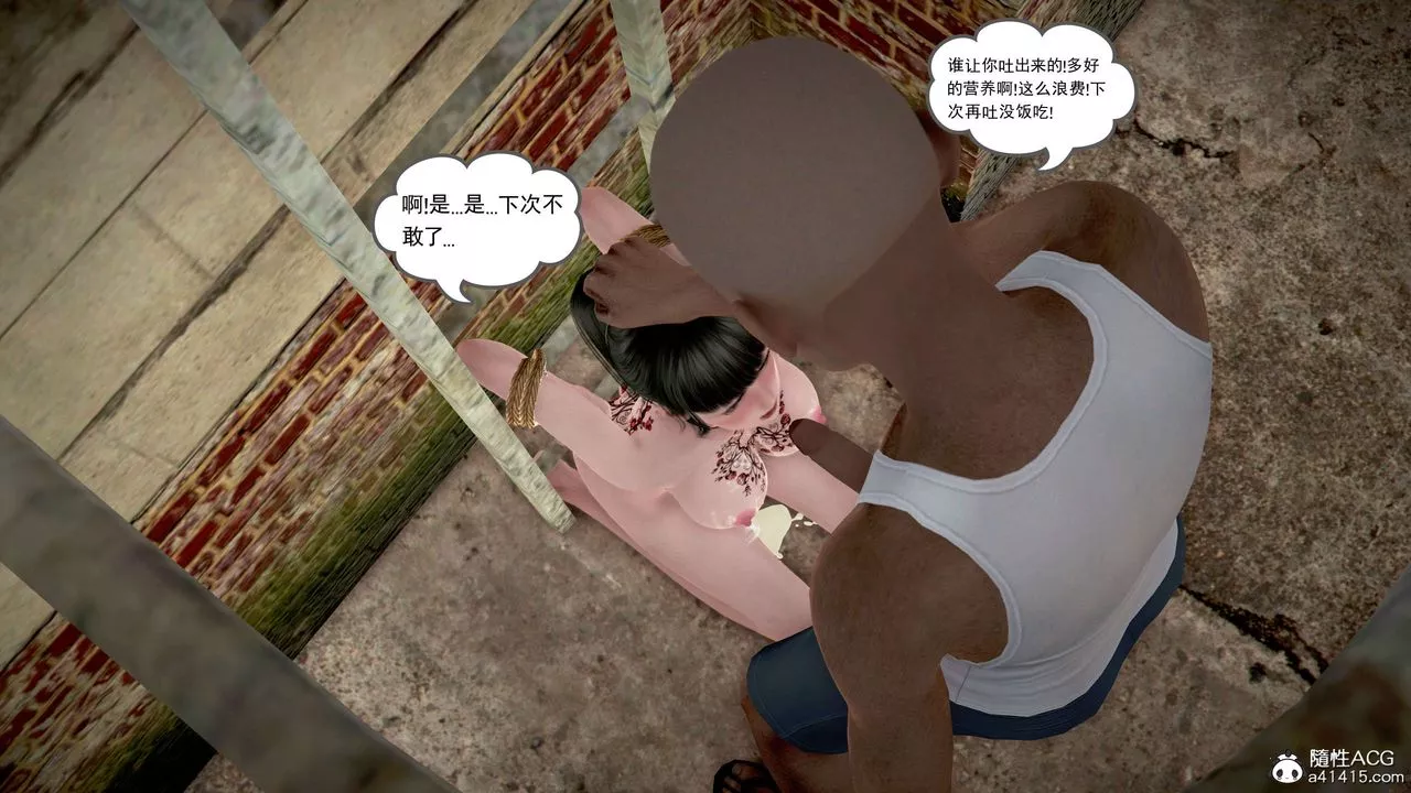 [3D]魔域人間番外1-黑蔷薇的悲惨经历