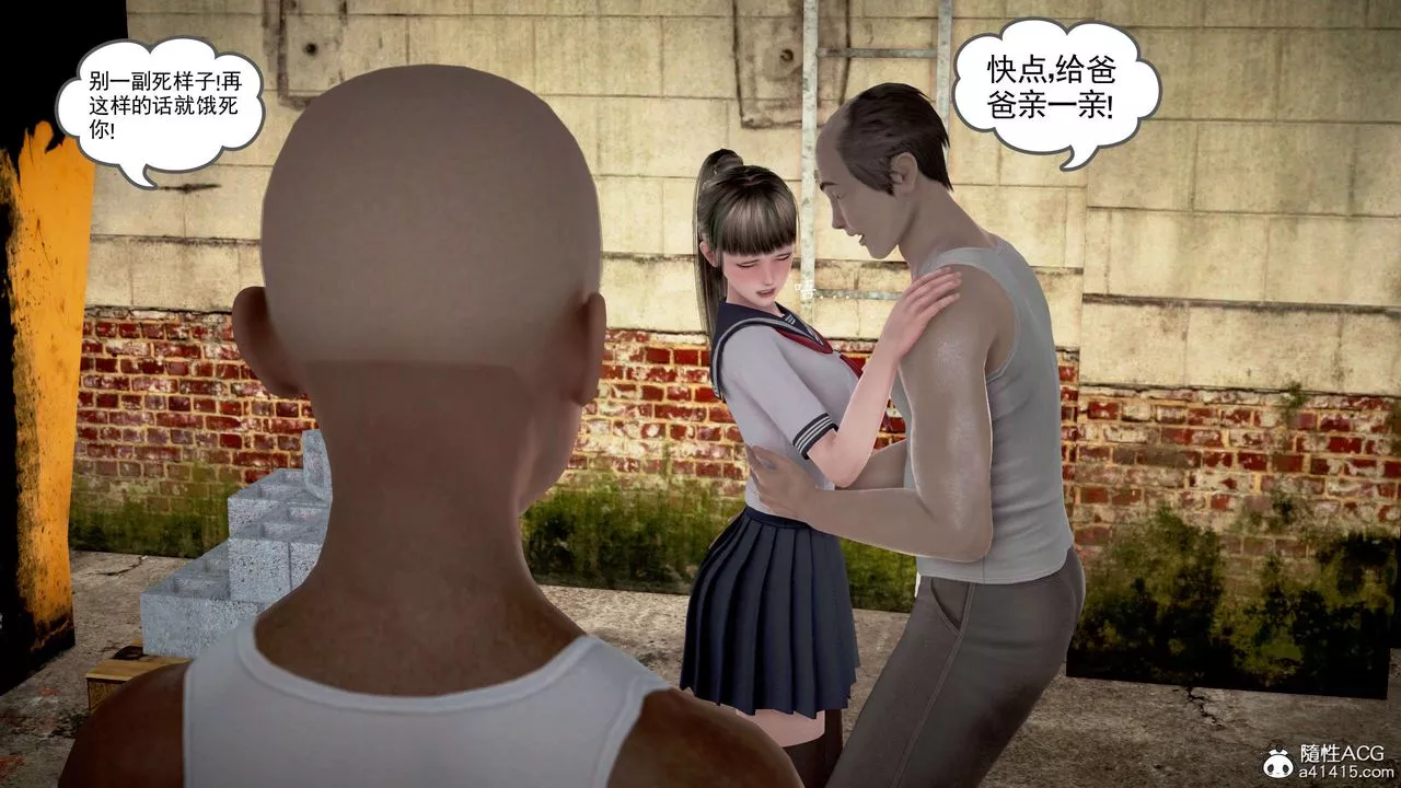 [3D]魔域人間番外1-黑蔷薇的悲惨经历