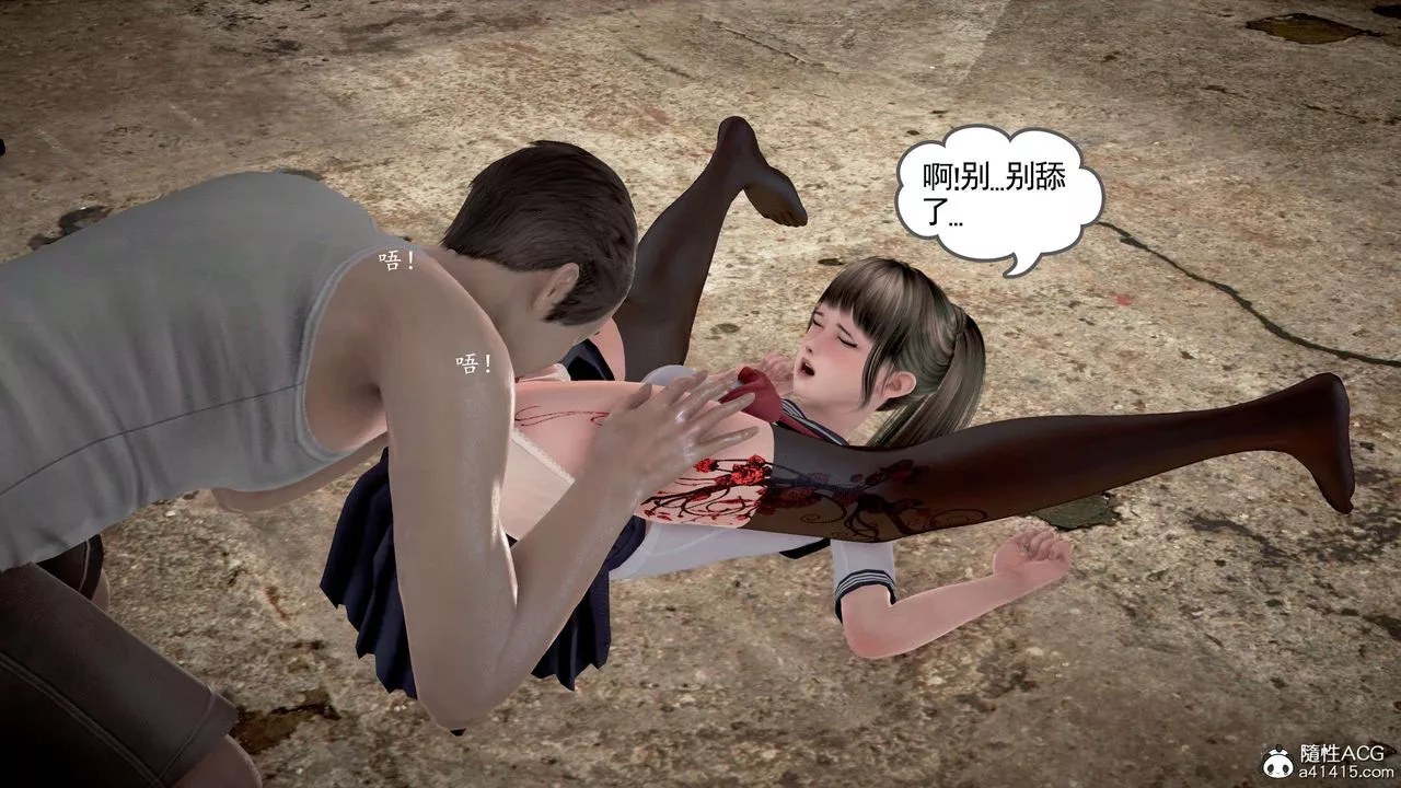 [3D]魔域人間番外1-黑蔷薇的悲惨经历