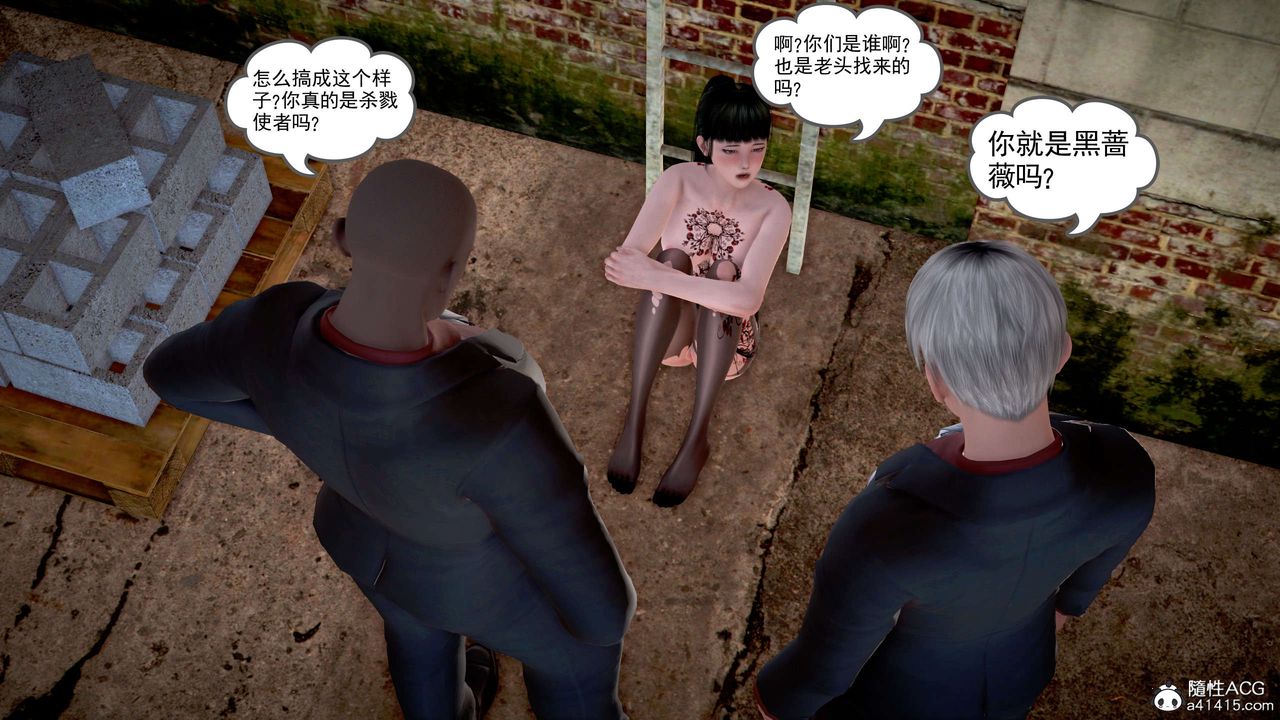 [3D]魔域人间番外1-黑蔷薇的悲惨经历