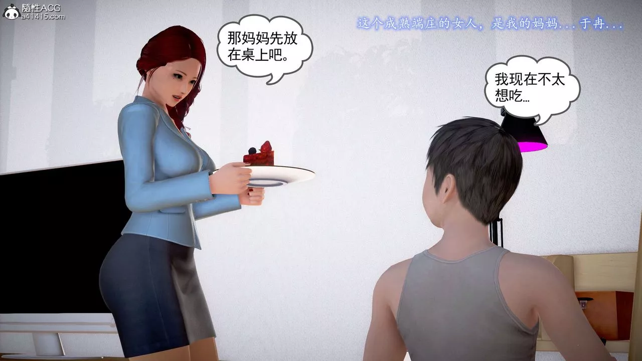 [3D]魔域人間番外2-禁忌的母爱上