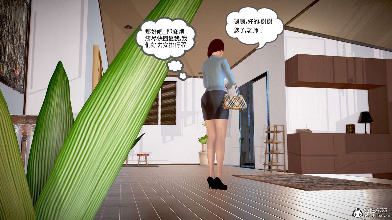[3D]魔域人间番外2-禁忌的母爱上