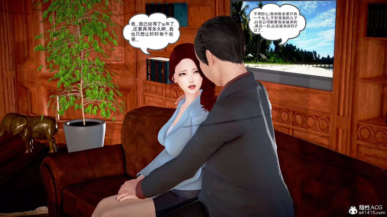 [3D]魔域人間番外2-禁忌的母爱上