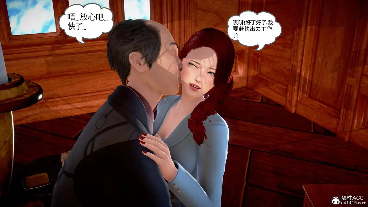 [3D]魔域人間番外2-禁忌的母爱上