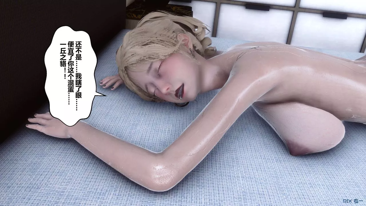 [3D]秘密高清無碼版第78話
