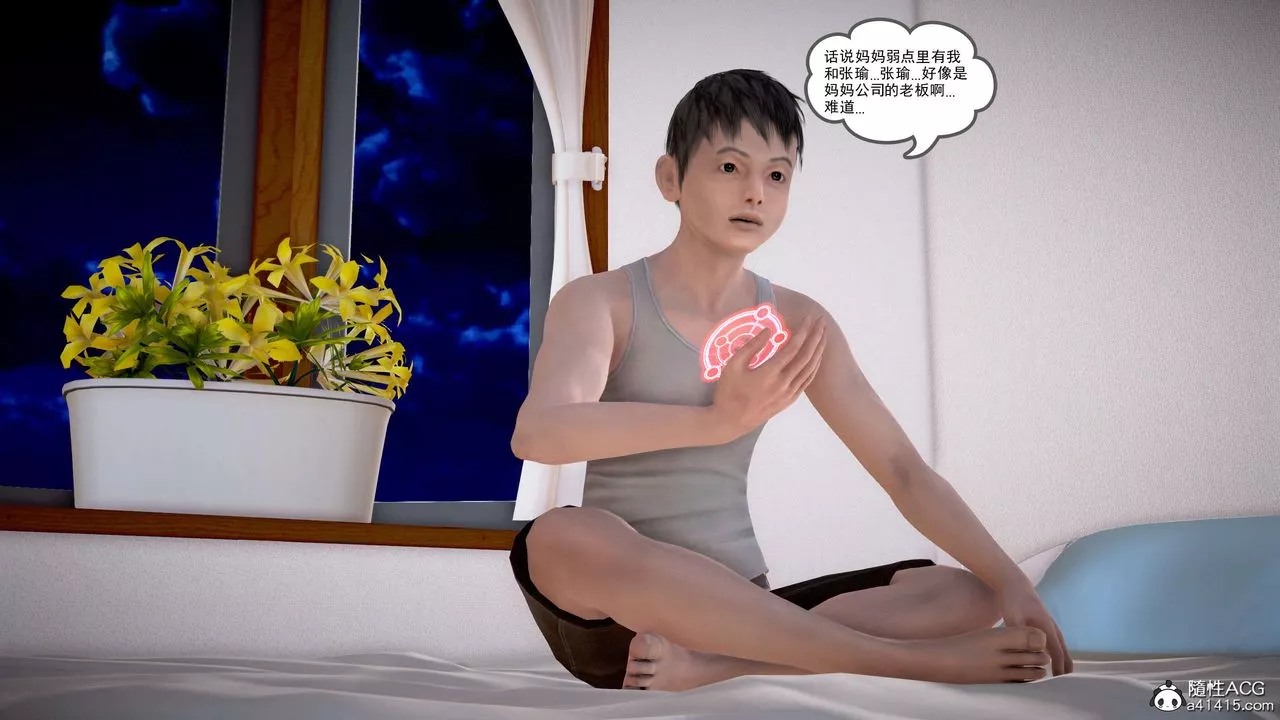 [3D]魔域人間番外2-禁忌的母爱上