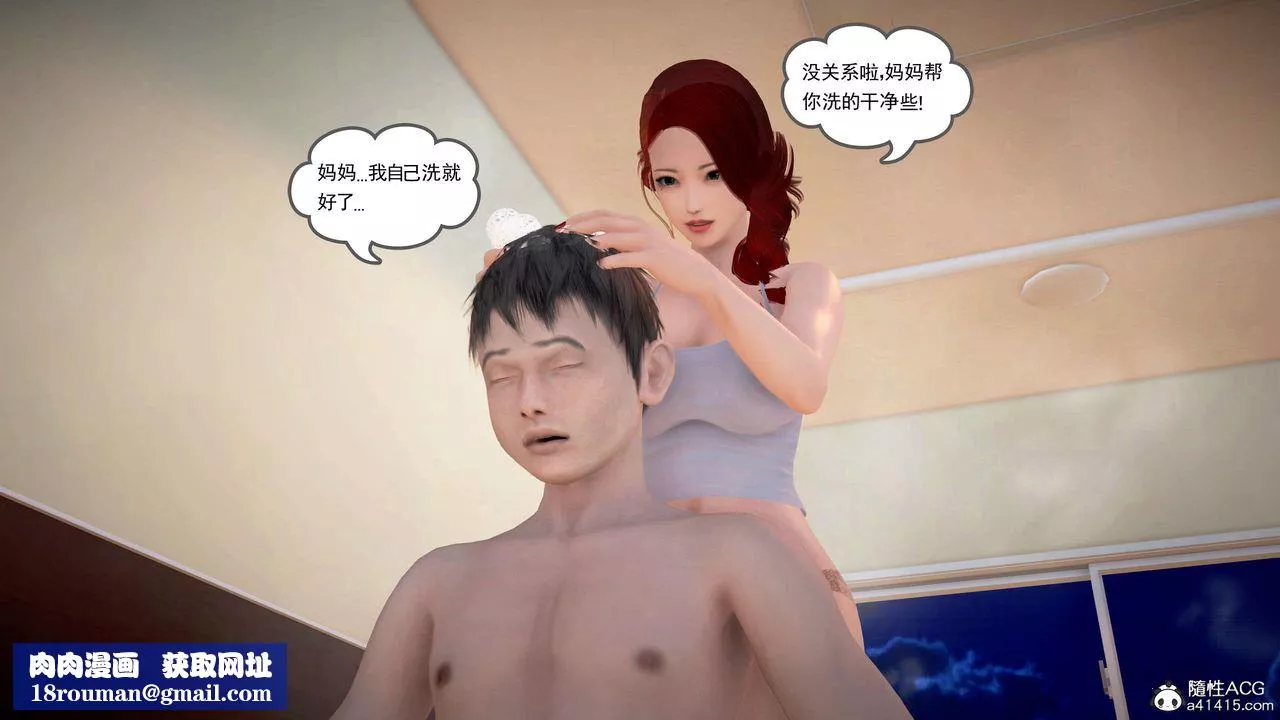 [3D]魔域人間番外2-禁忌的母爱上