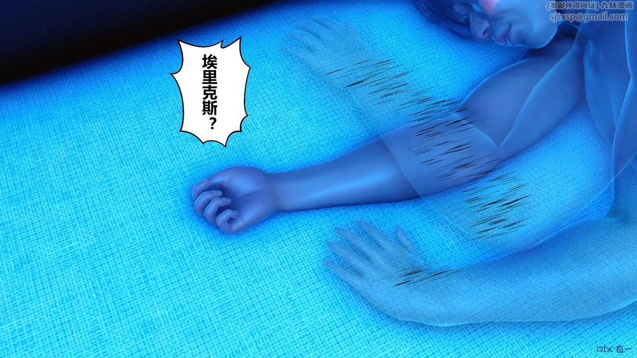 [3D]秘密高清無碼版第78話