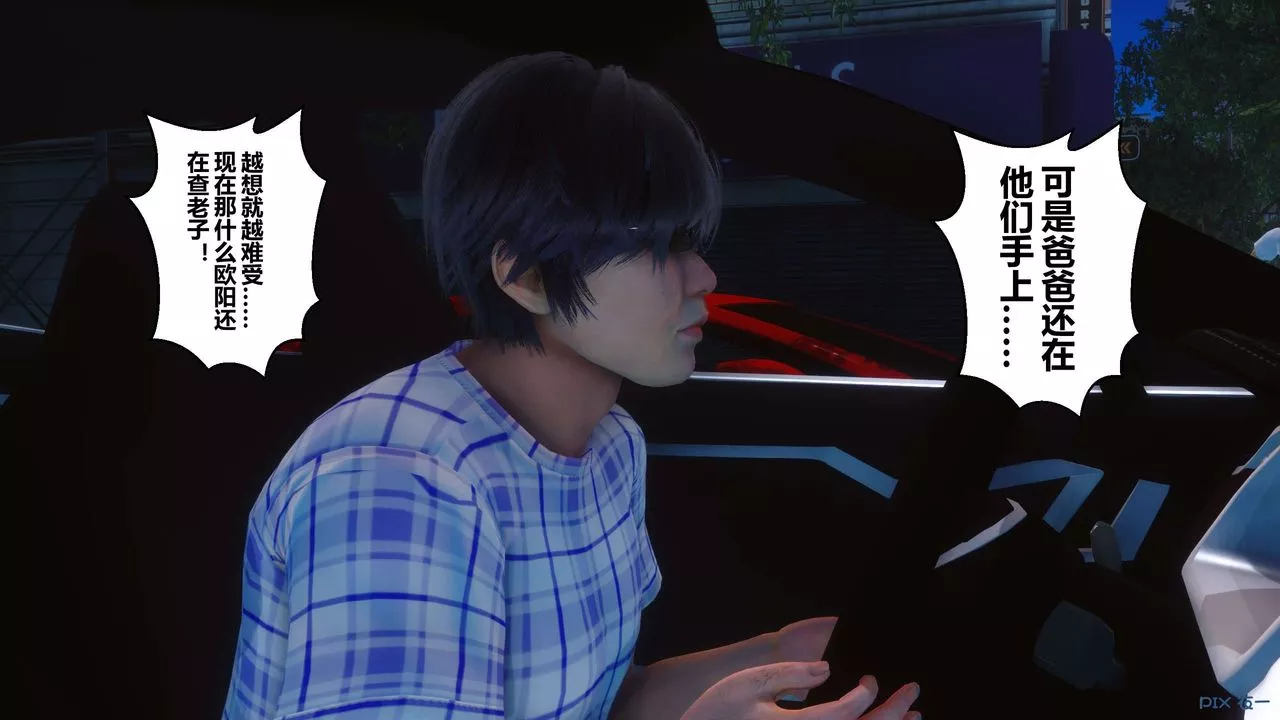 [3D]秘密高清無碼版第79話