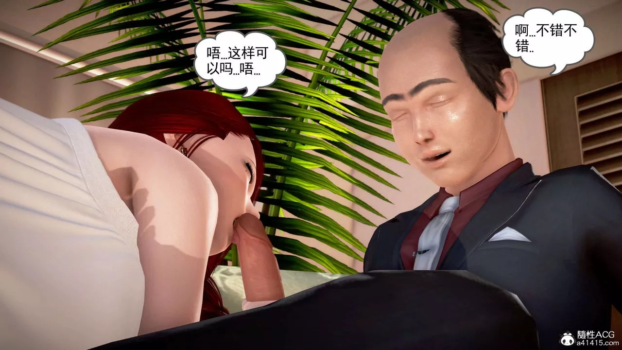 [3D]魔域人間番外2-禁忌的母爱上