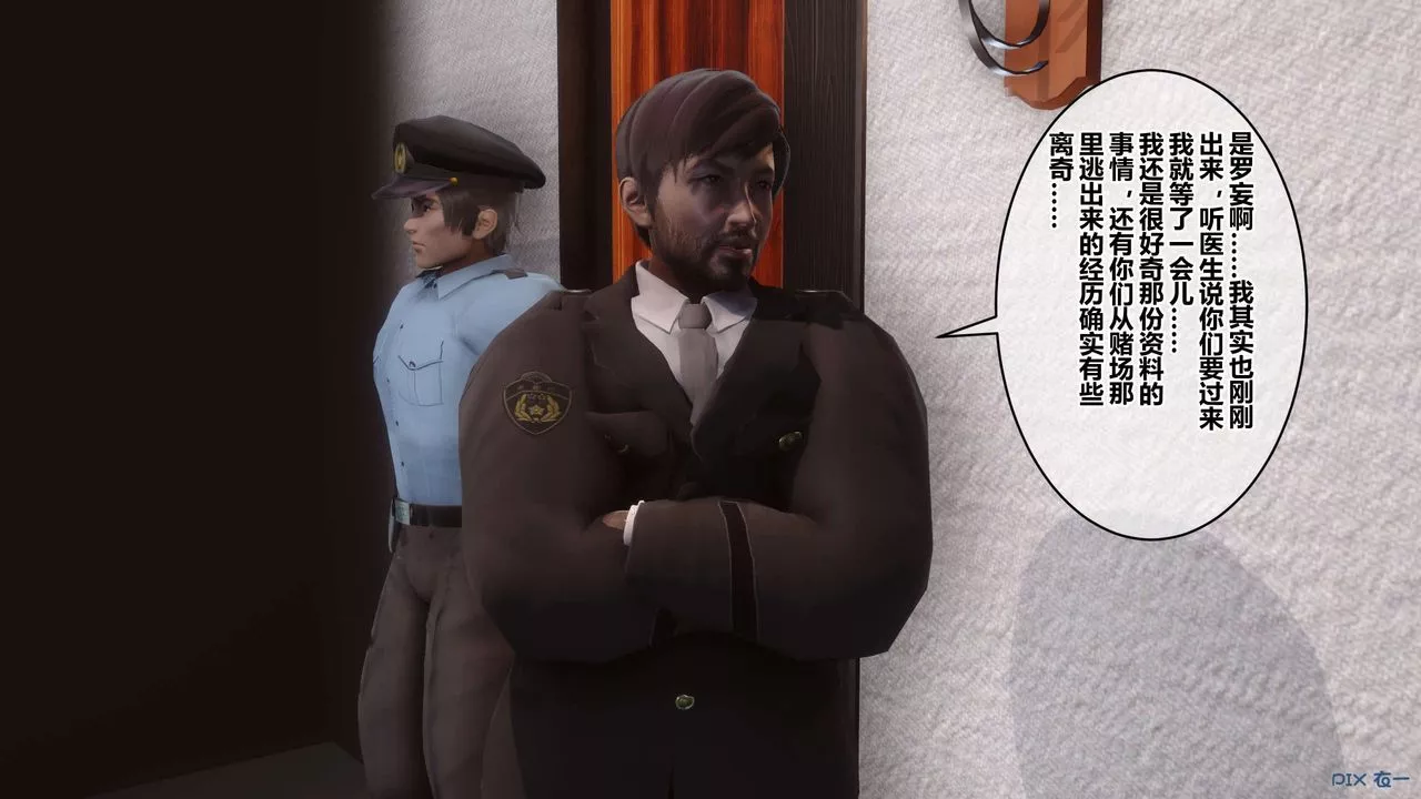 [3D]秘密高清無碼版第79話