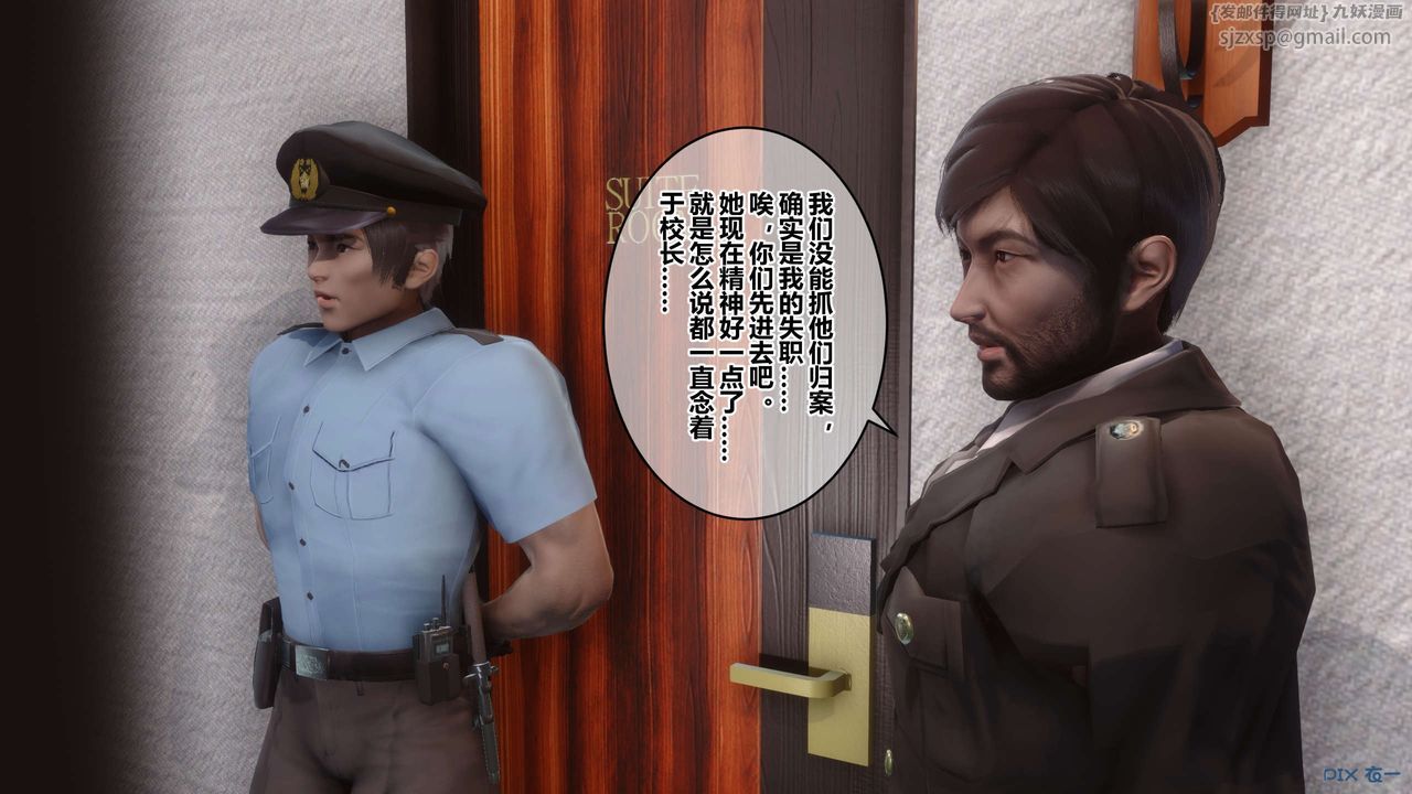 [3D]秘密高清無碼版第79話