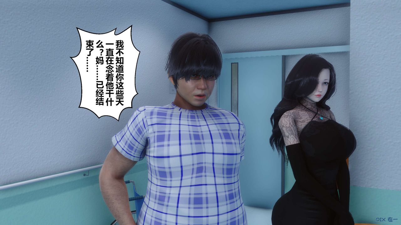 [3D]秘密高清無碼版第79話